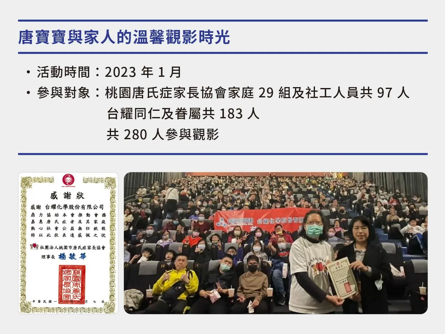 參與公益活動 參與公益活動