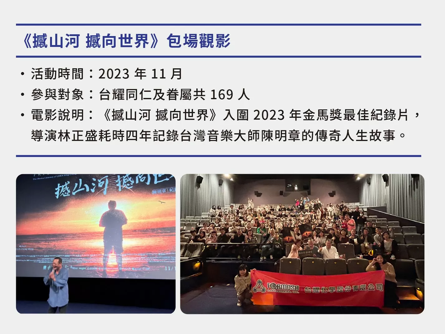 參與公益活動 參與公益活動