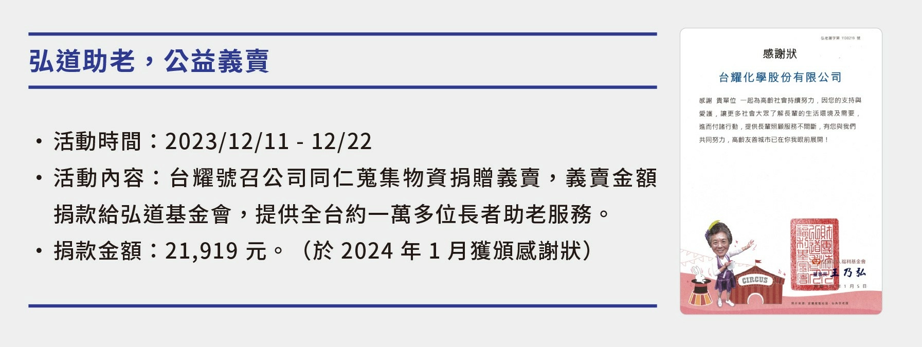 參與公益活動 參與公益活動