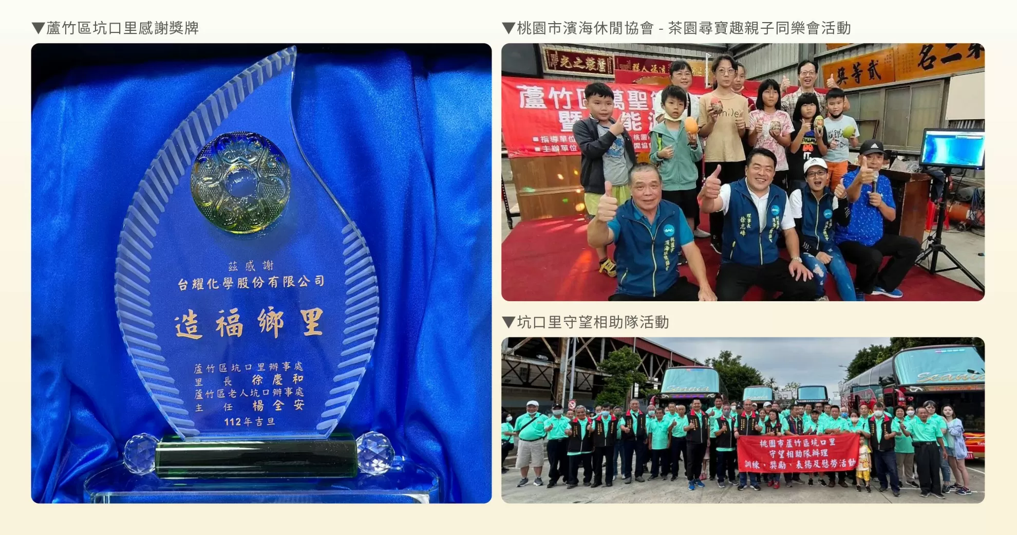 關懷在地社區 關懷在地社區