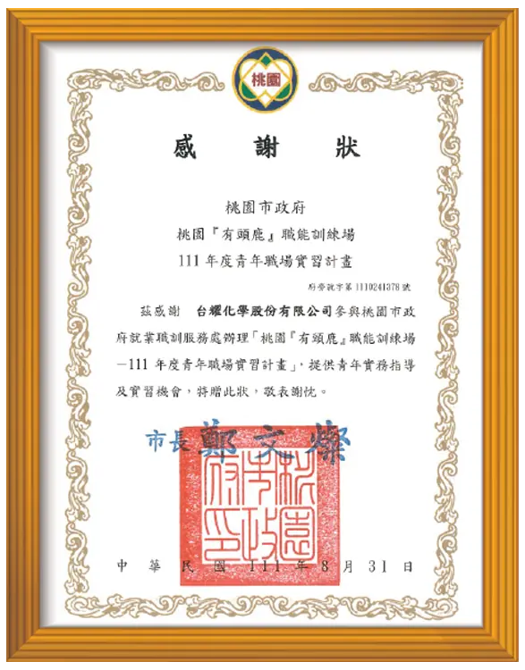 Cultivation of Industrial Talents Cultivation of Industrial Talents