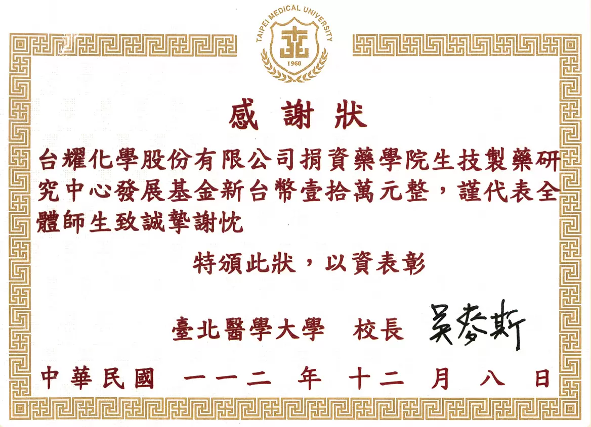 培育產業人才 培育產業人才