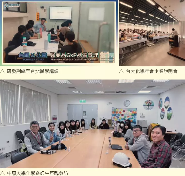 培育產業人才 培育產業人才