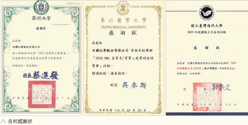 培育產業人才 培育產業人才