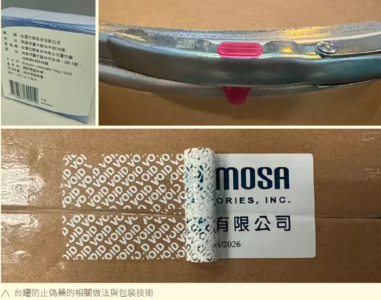 產品責任 產品責任